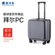 翻译官侧开拉杆脑笔记商前开盖登空机长男女旅行李箱小型手提便轻