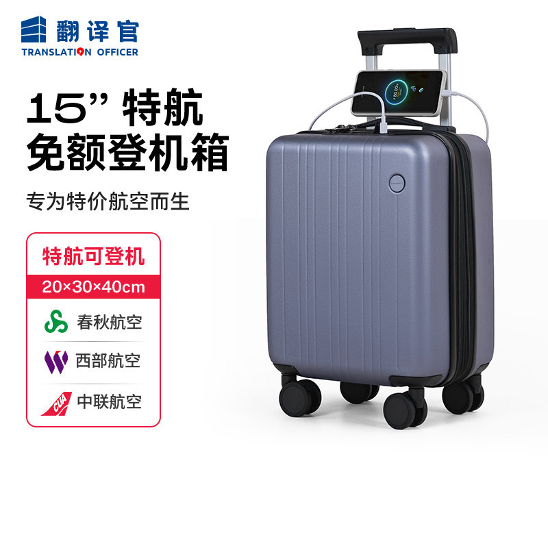 翻译官14寸15春秋拉杆箱迷你小型扩展登机耐用商务手提出差旅行箱