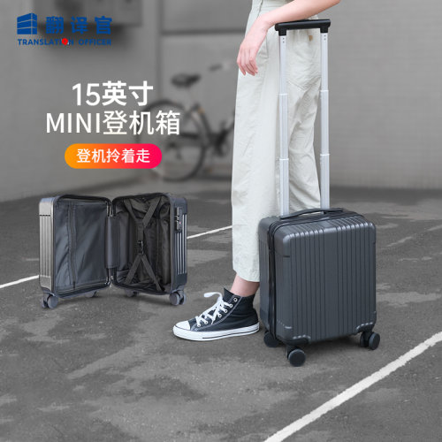 翻译官登机轻便小型号旅行李箱14迷你春秋航空机长男女手提拉杆箱