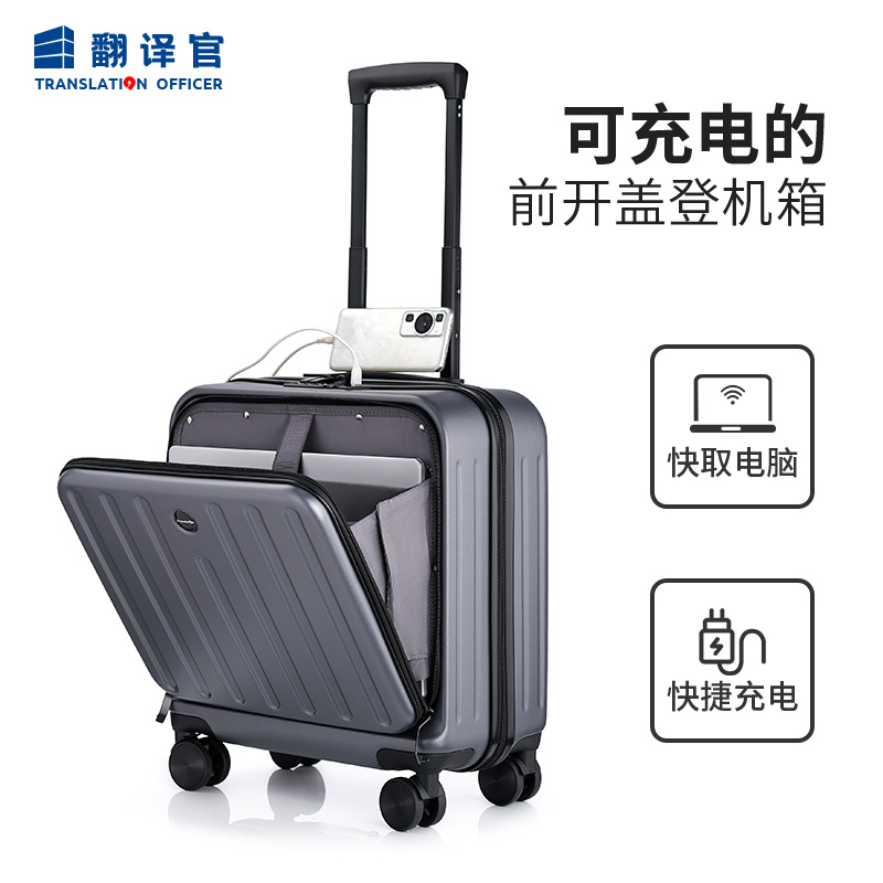 前开登机空姐出差行李箱