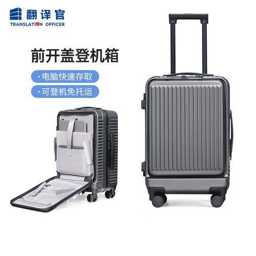 登机箱前置开口电脑仓铝框