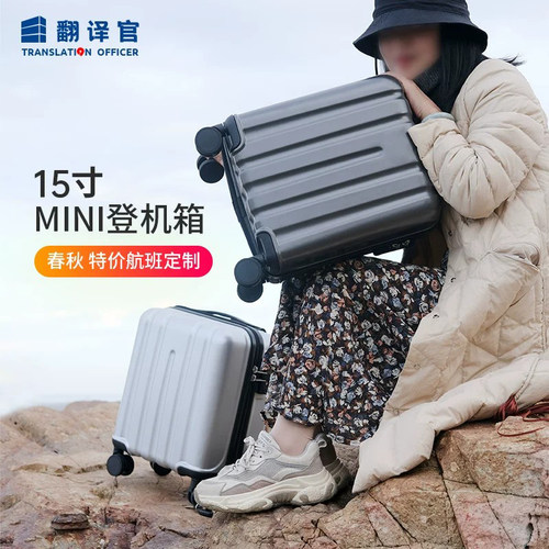翻译官行李万向轮拉杆登机春秋