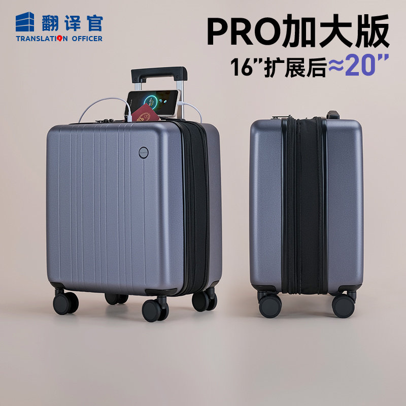 扩展品牌PC万向轮托运登机充电