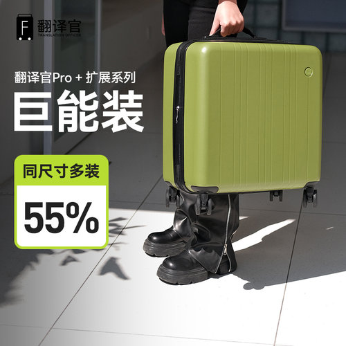 翻译官pc万向轻音轮可扩展登机箱