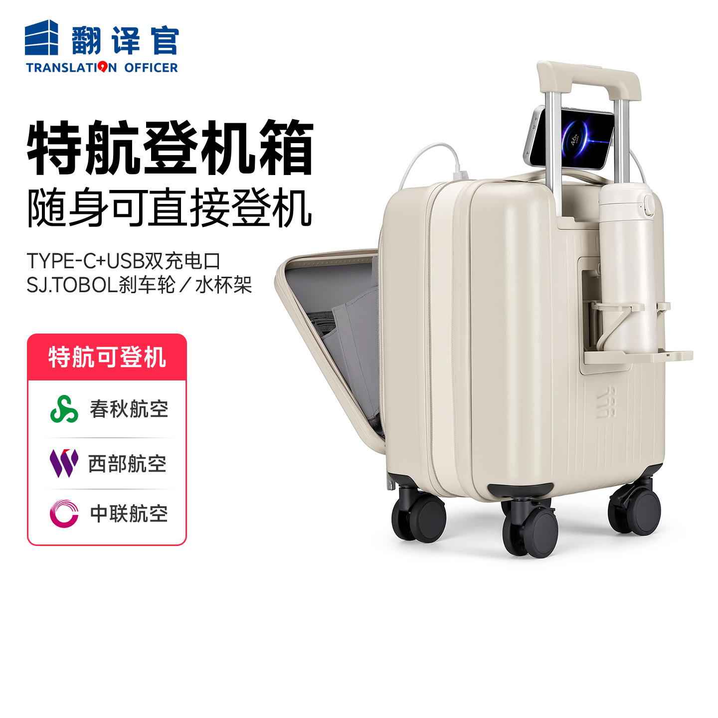 翻译官15寸多功小迷你前开特春秋登机刹扩杯旅行李商停防滑拉杆箱