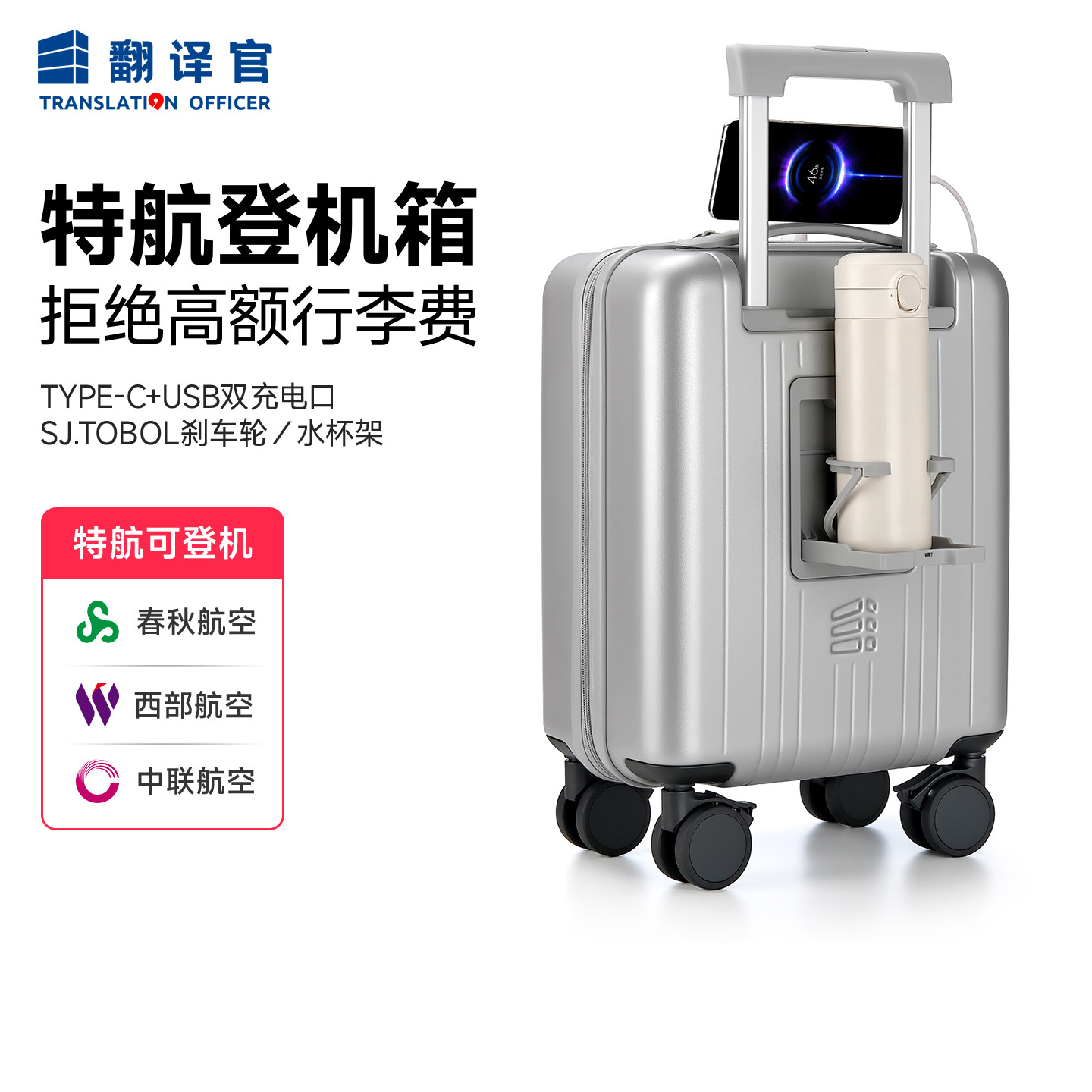 翻译官多功15寸小型特春秋登机刹车扩杯旅行李商暂停防滑溜拉杆箱