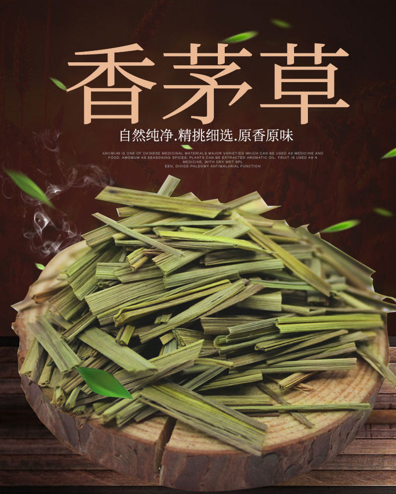 香茅草250g干柠檬香茅草泰国冬阴功汤调味料香料柠檬草