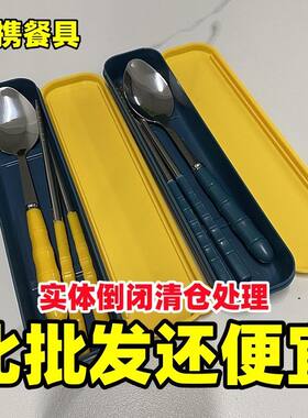 学生便携式餐具拼色筷勺套装一人筷子勺子餐具盒上班族出差单人装