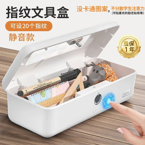 指纹或密码开锁大容量静音