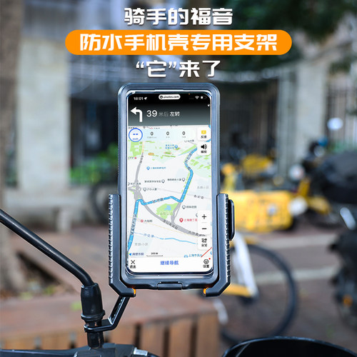 SZYG 电动车手机支架外卖骑手防水壳支架大支架