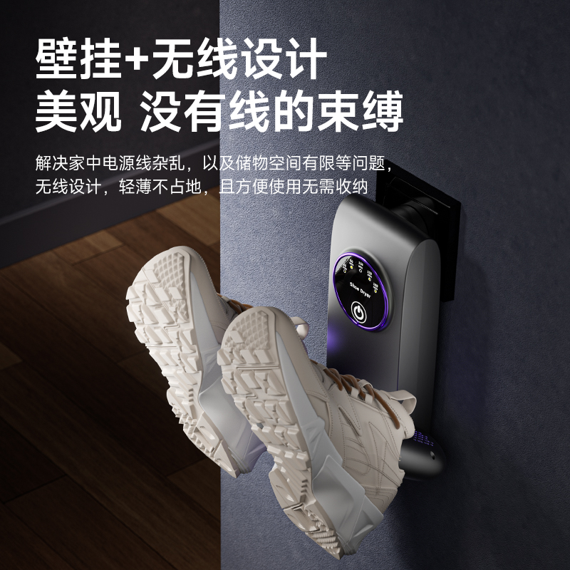 壁挂烘鞋器家用便携式快速烘干鞋子护理神器