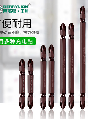 百威狮十字电动螺丝刀强磁批头