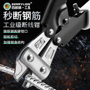 百威狮断线钳剪刀钢筋剪断钳多功能省力钢丝剪大力剪铁丝钳子