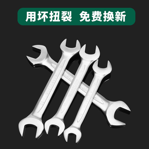 百威狮两用呆头板子大全开口扳手