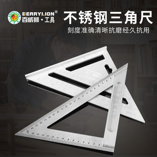 铝合金宽底座不锈尺体刻度清晰
