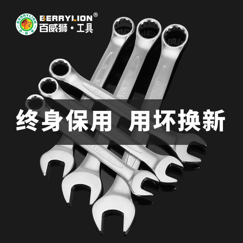 梅花开口两用扳手套装加长