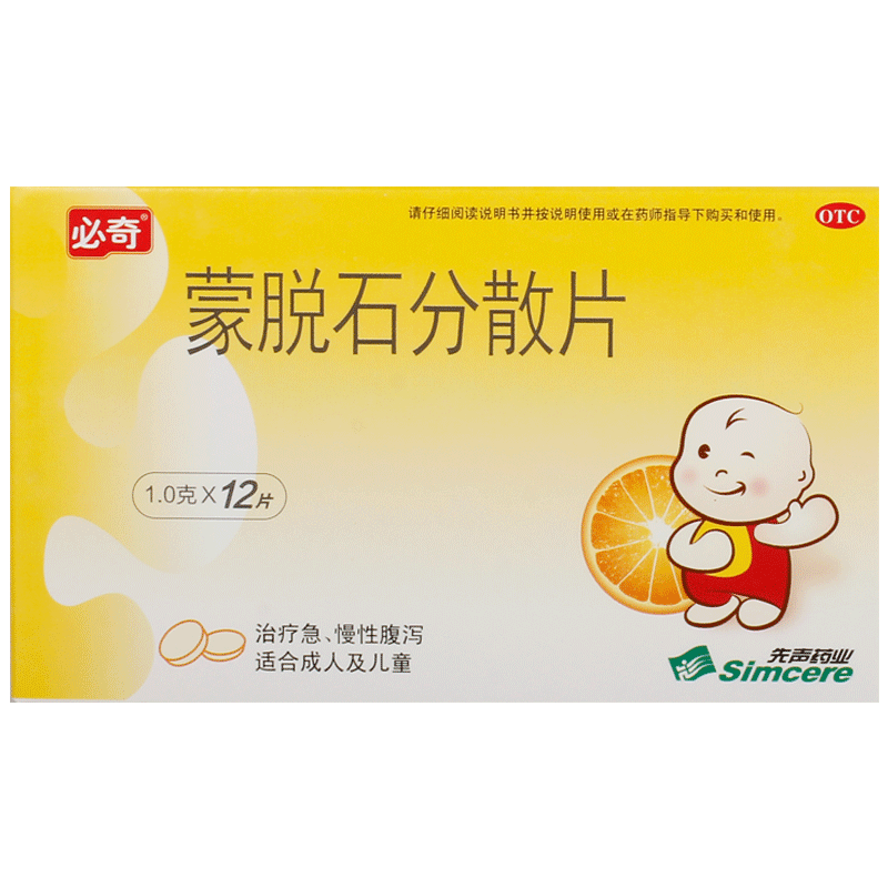 必奇蒙脱石分散片12片婴幼儿拉肚子止泻腹泻肠胃炎慢性腹泻思密达