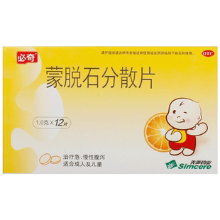 必奇蒙脱石分散片12片婴幼儿拉肚子止泻腹泻肠胃炎慢性腹泻思密达