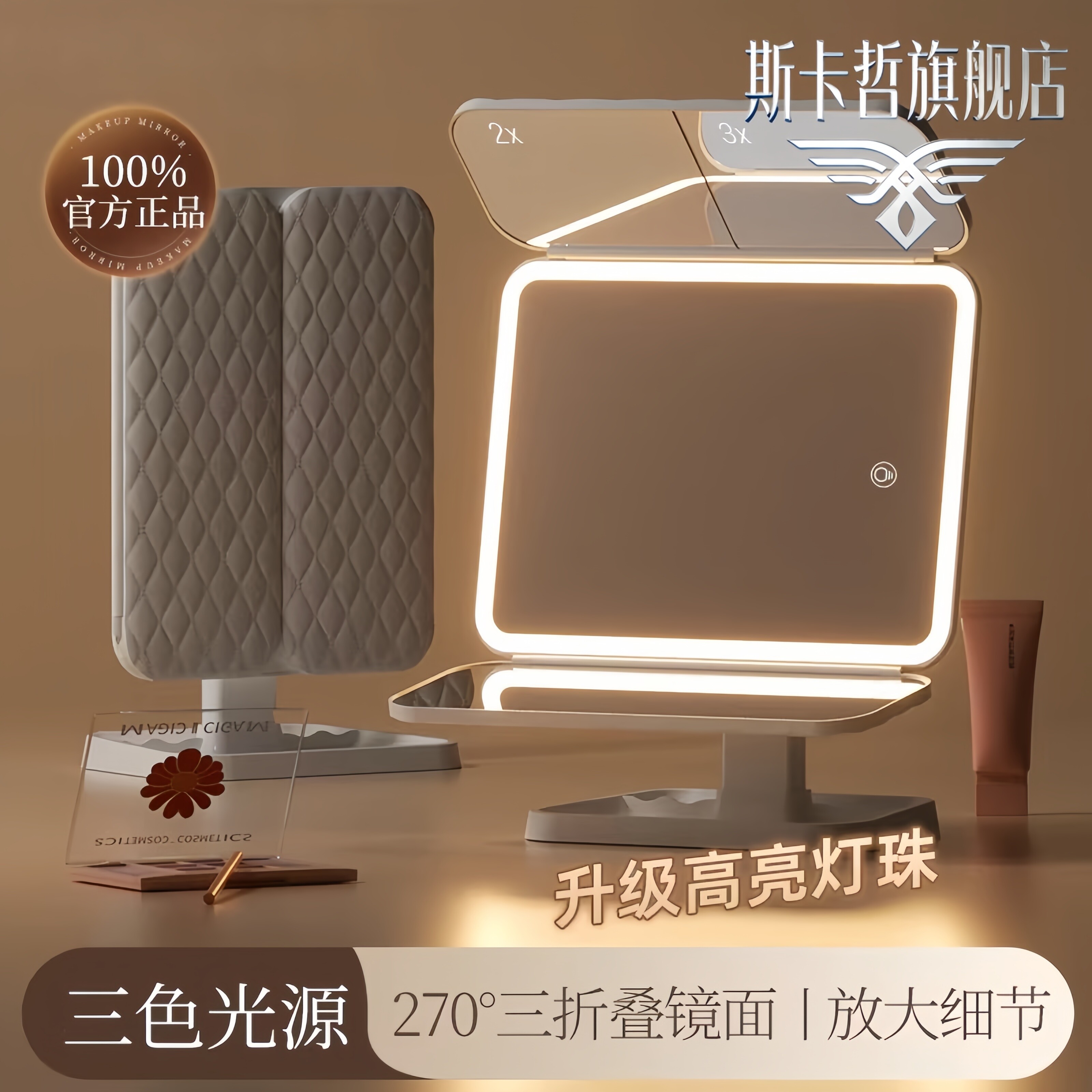 镜子化妆镜led带灯桌面台式可立三折叠家用学生宿舍放大梳妆美妆