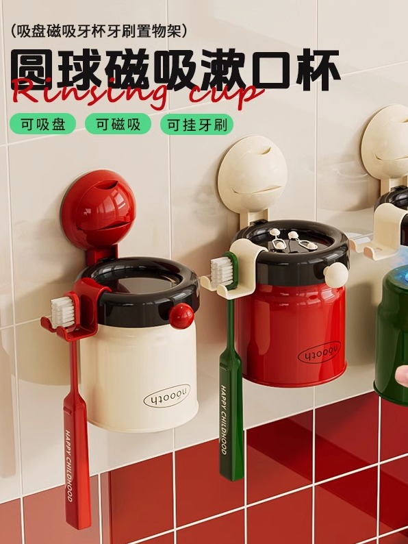 吸盘牙刷置物架磁吸漱口杯刷牙杯子化妆室壁挂式免打孔洗漱杯套装