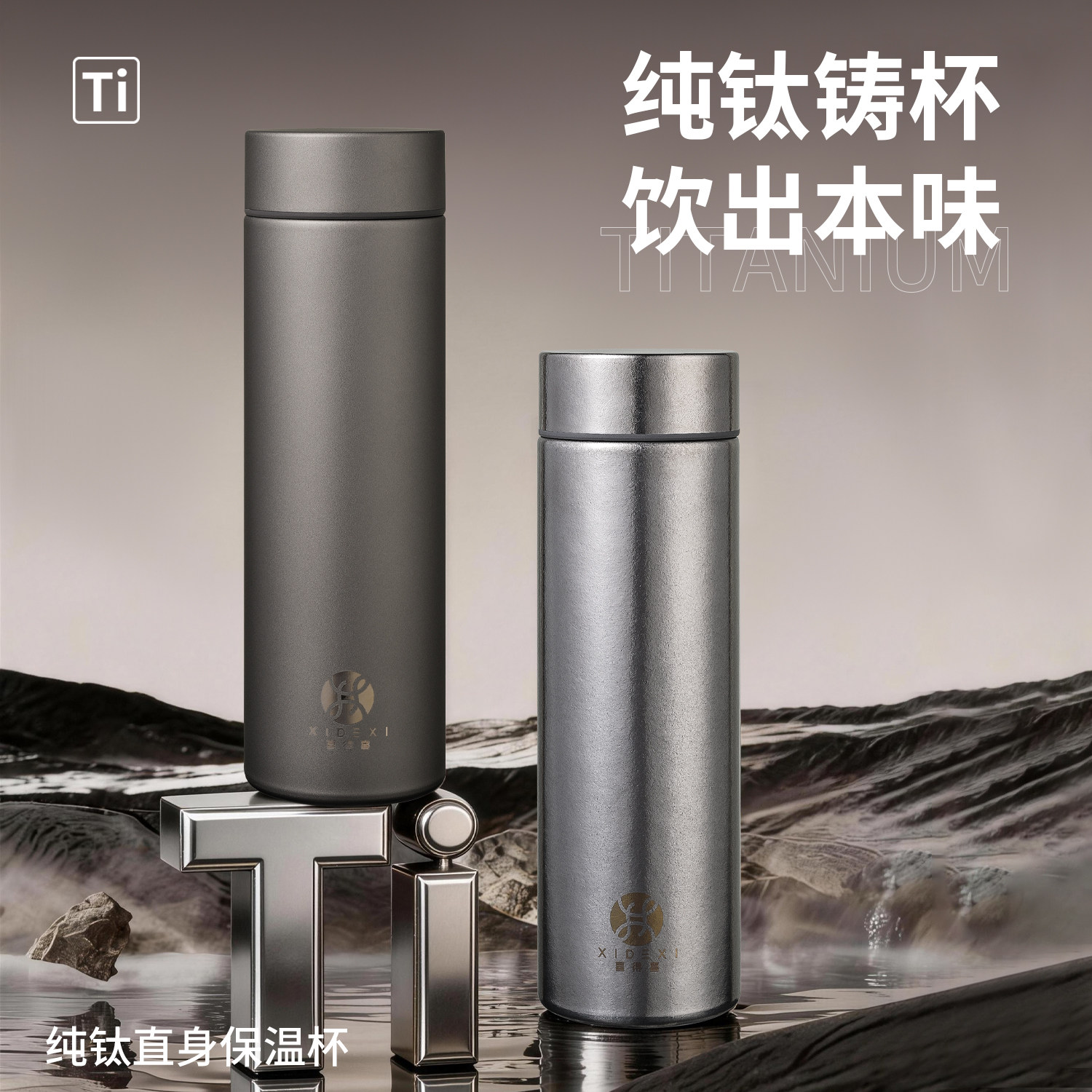 100%纯钛抑菌便携商务保温杯