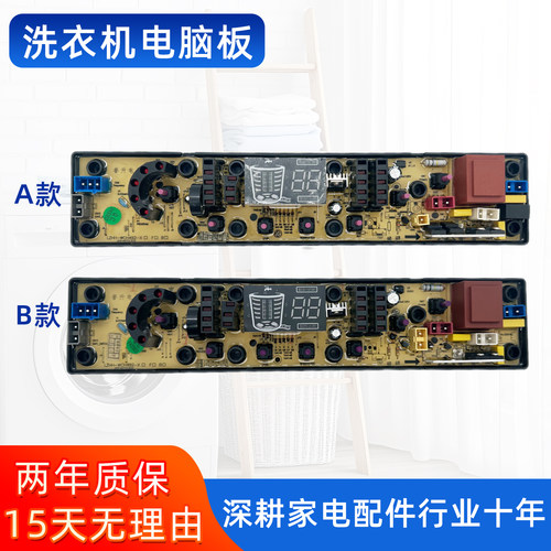 吉德洗衣机电脑板XQB75-75378 XQB90-1278 XQB55-2235主板QS492FB