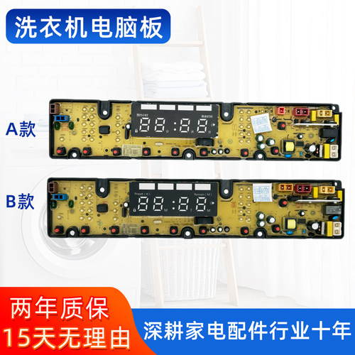 威力XQB200/260-2189X WL-1989 NCXQ-1989-S-1洗衣机电脑板主板一