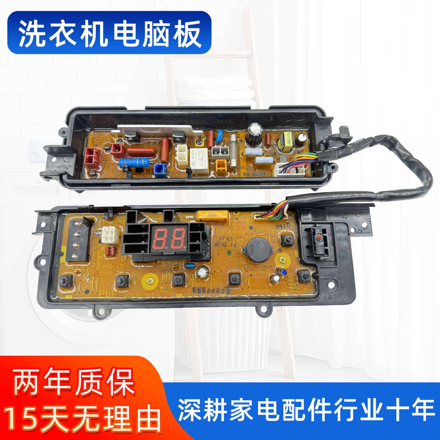 松下洗衣机电脑板XQB60-Q660U XQB60-Q662U控制主板电源线路版