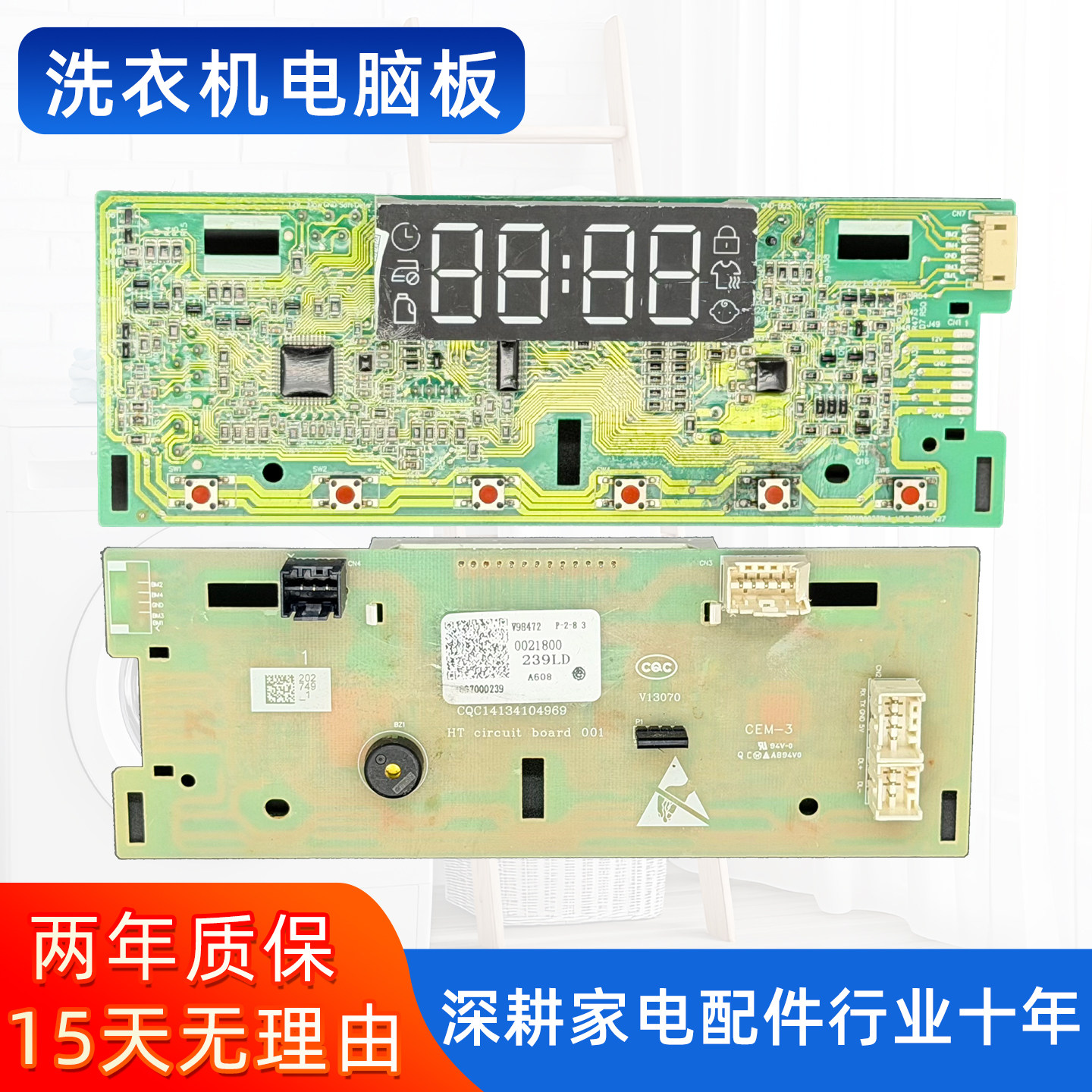 海尔XQG130-L517S TQG130-BD299S滚筒洗衣机电脑板0021800239LD