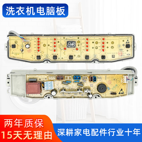 海尔全自动洗衣机电脑板EB100Z836 EB100Z32Pro2主板0031800138FE