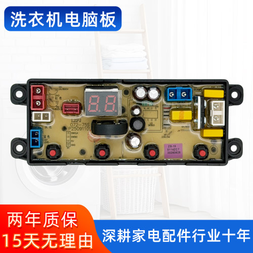 辉灿电器全自动洗衣机电脑板XQB300-KG控制主板电路板LZPJ027-T
