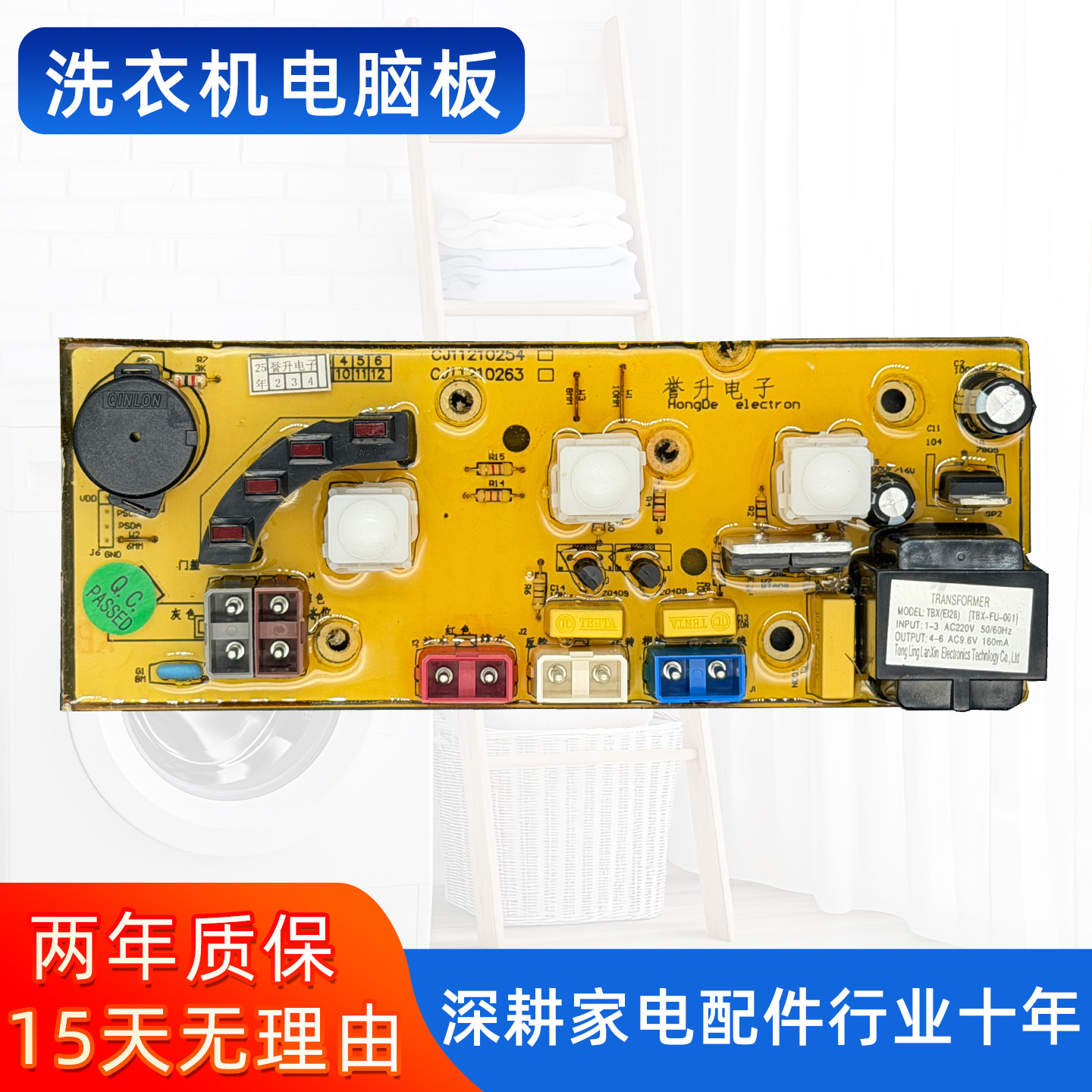 吉德洗衣机电脑板XQB50-5168/5178/5198/5218 XQB46-5158主板0254