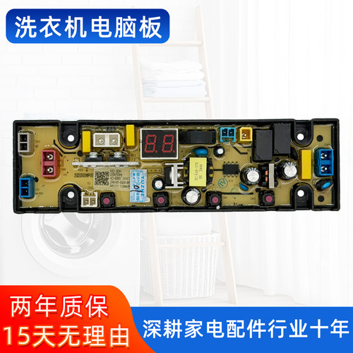 小鸭洗衣机电脑板WBH56SU528RT线路版电路控制主板HD-30H-60001一