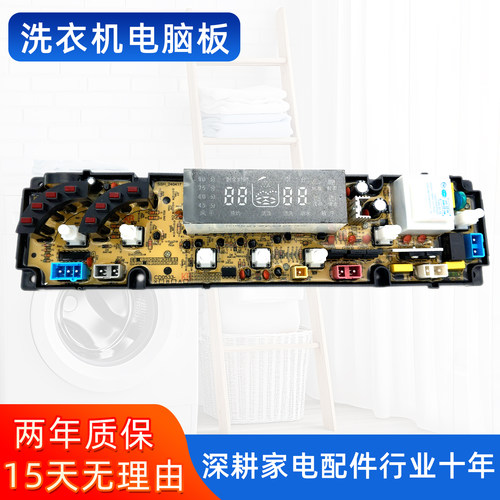 长虹洗衣机电脑板XQB82-622/632 XQB65-662 XQB75-682主板0533B-X