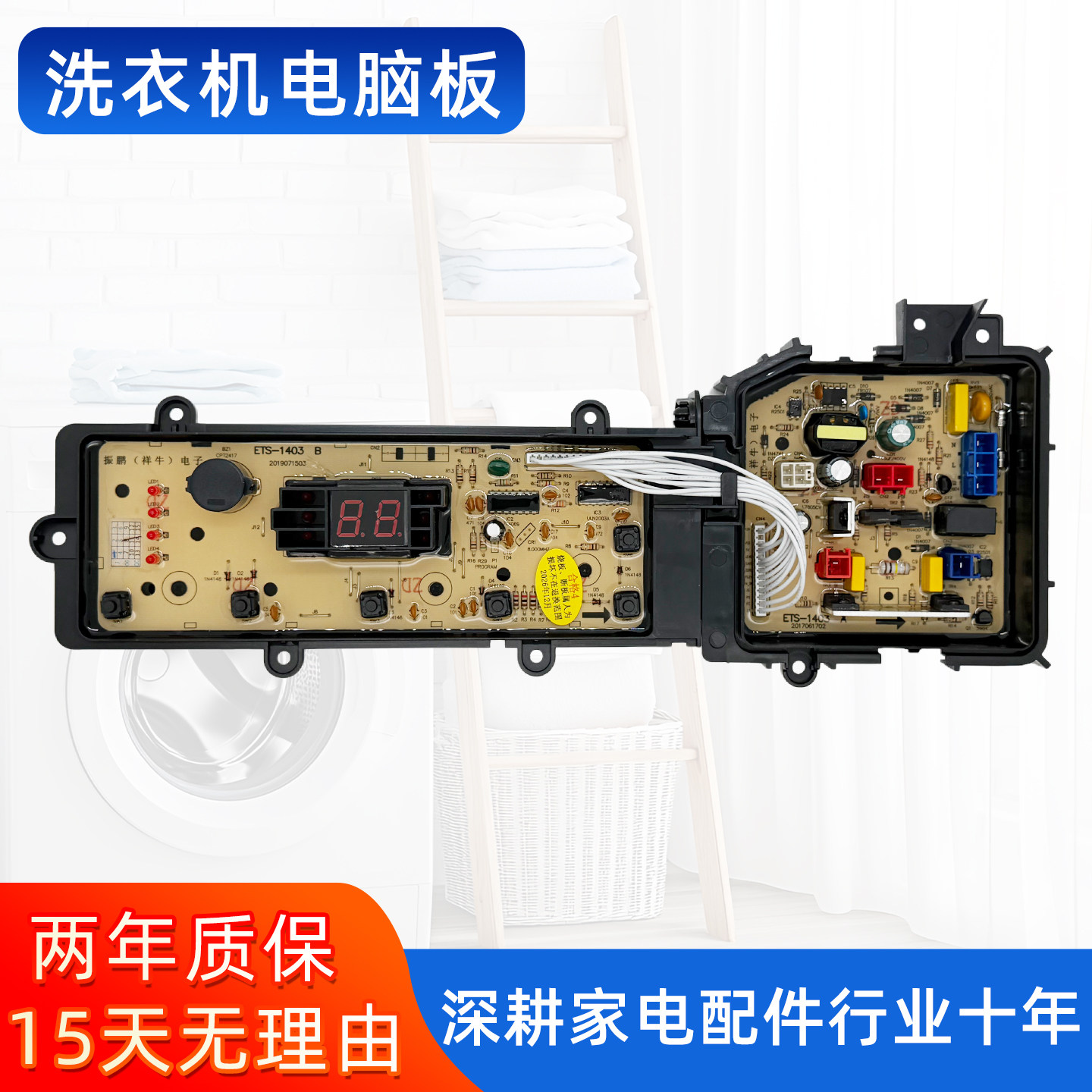 松下XQB80-T8211/T8G2F/T8221洗衣机电脑板控制主板线路版电路板
