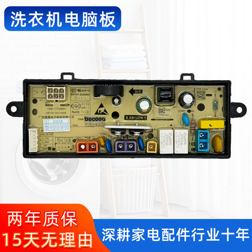 适用于小/米米家洗衣机电脑板XQB10MJ501电源主板X2062-001-0913