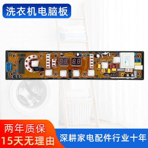 TCL洗衣机电脑板XQB55-51SZ XQB55-51SZH XQB60-628主板NCXQ-9688