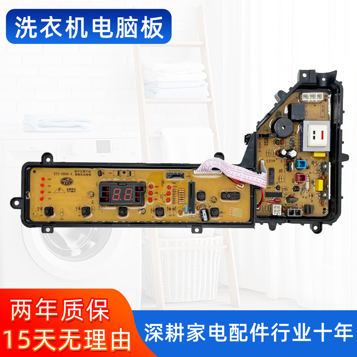 松下洗衣机电脑板XQB65-Q635U Q636U T621U主板线路控制版ETS0806