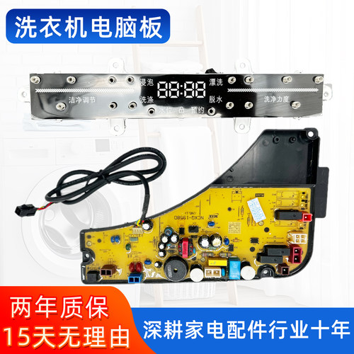 伊莱克斯洗衣机电脑板EWT9022WG 主板线路板控制板70-1958D