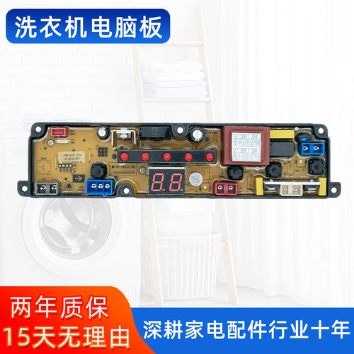 适用小黄鸭洗衣机电脑板XQB35-988控制板HF-SL12-LED原装主板-