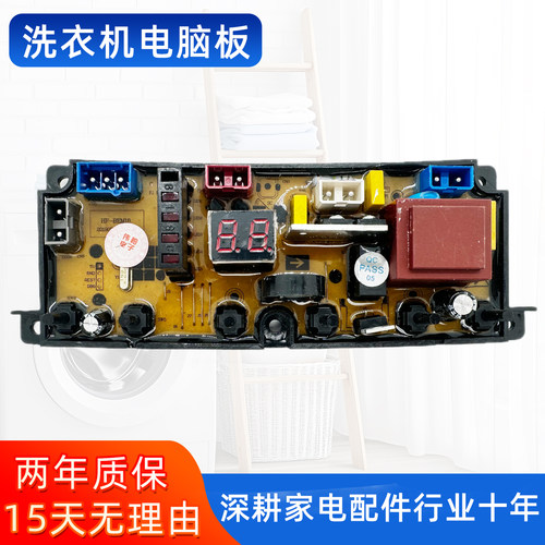 长虹洗衣机XQB100-1028 120-1807 BX78Q135-2006电脑板主板BEM18