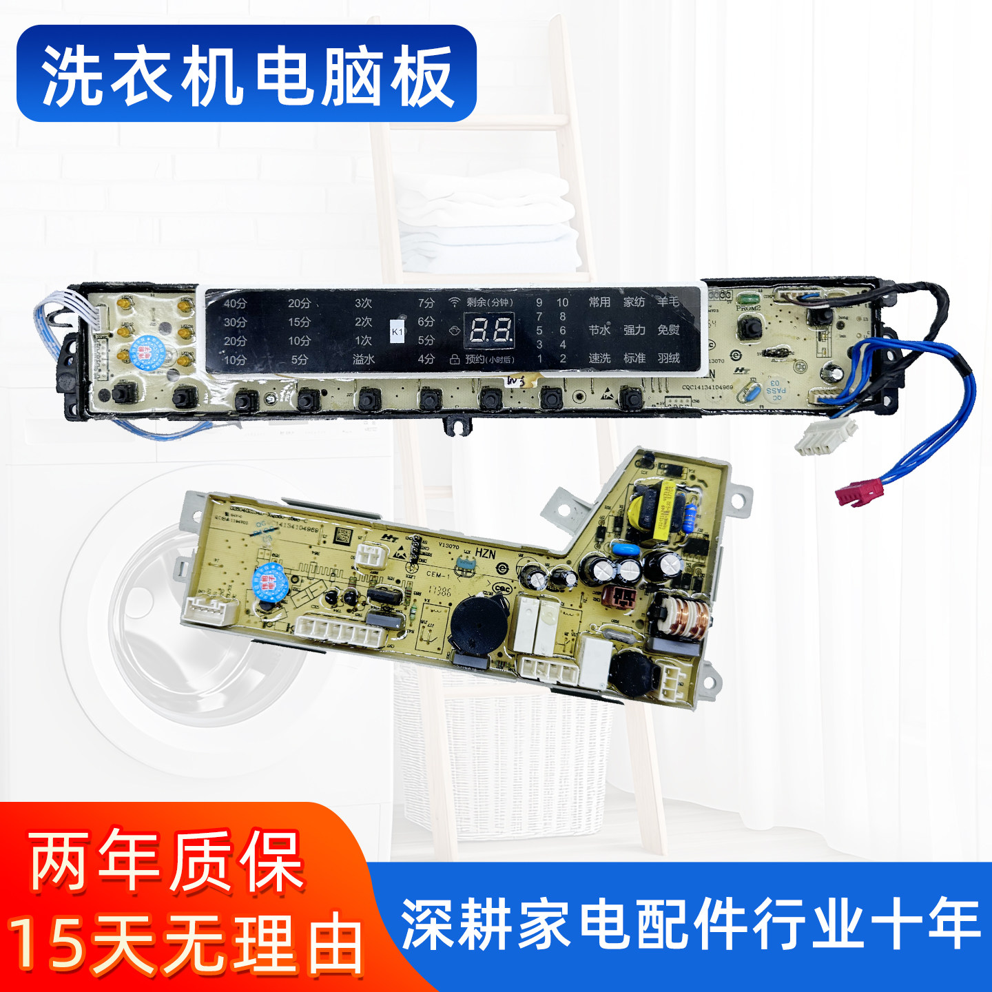 海尔洗衣机电脑板XQB75/85/100-BF15288N电路板主板0031800020WS
