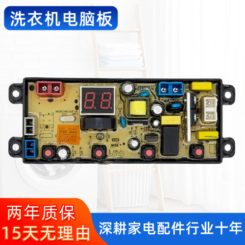 奥克斯洗衣机电脑板HB30Q42/50-U508控制主板电路板