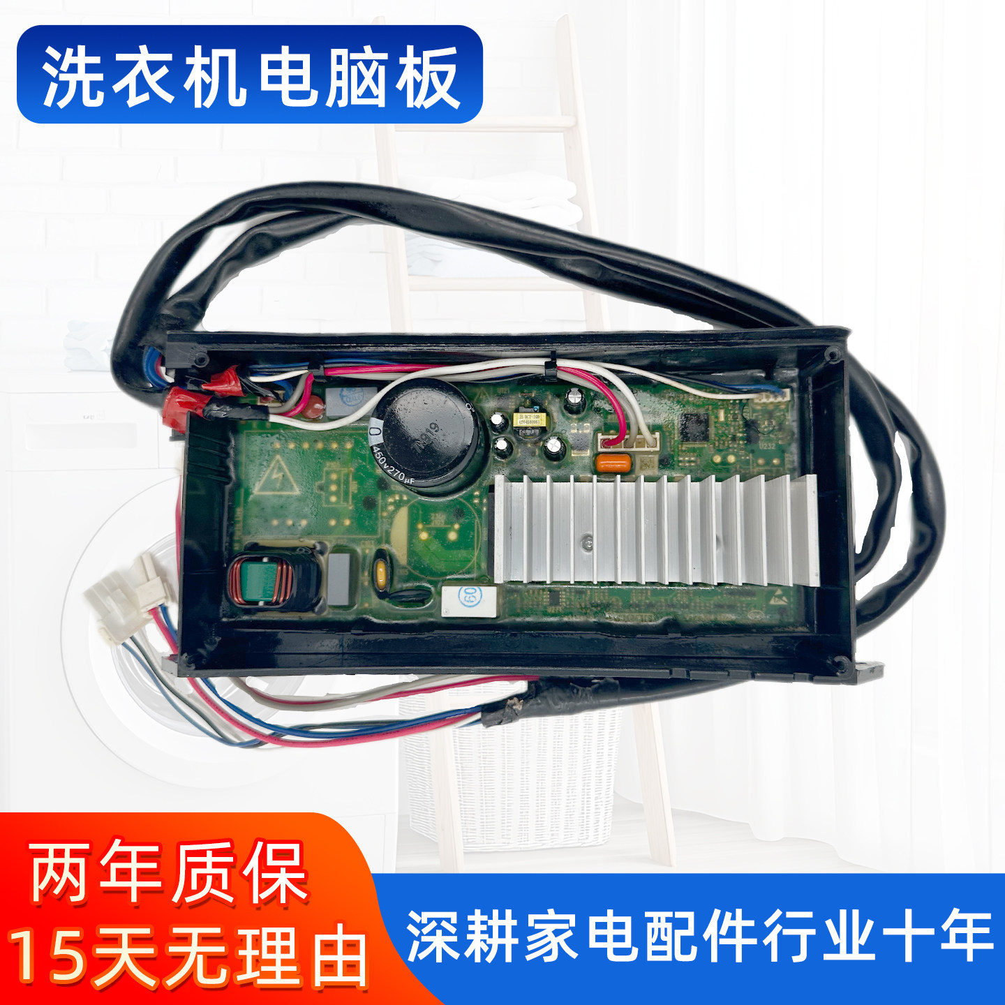 海尔洗衣机电脑主板0031800098C/G电机变频驱动板00330507070J/DA