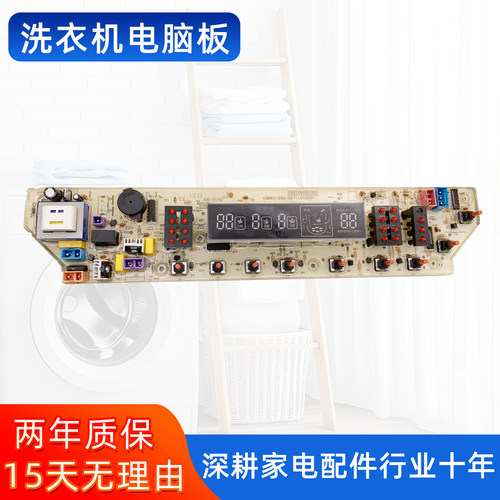 美的洗衣机电脑主板MB60-X5062G MB65-X5082G XQB65-886DCT线路版