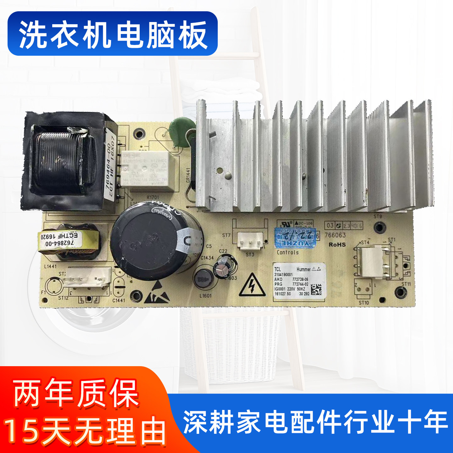 TCL滚筒洗衣机变频电机驱动主板XQG80/90-P300B/3104190001/4