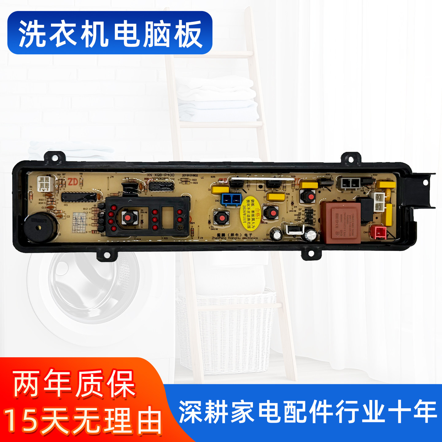 松下XQB42-P400U P400W XQB60-W600U XQB65-W601U洗衣机电脑主板