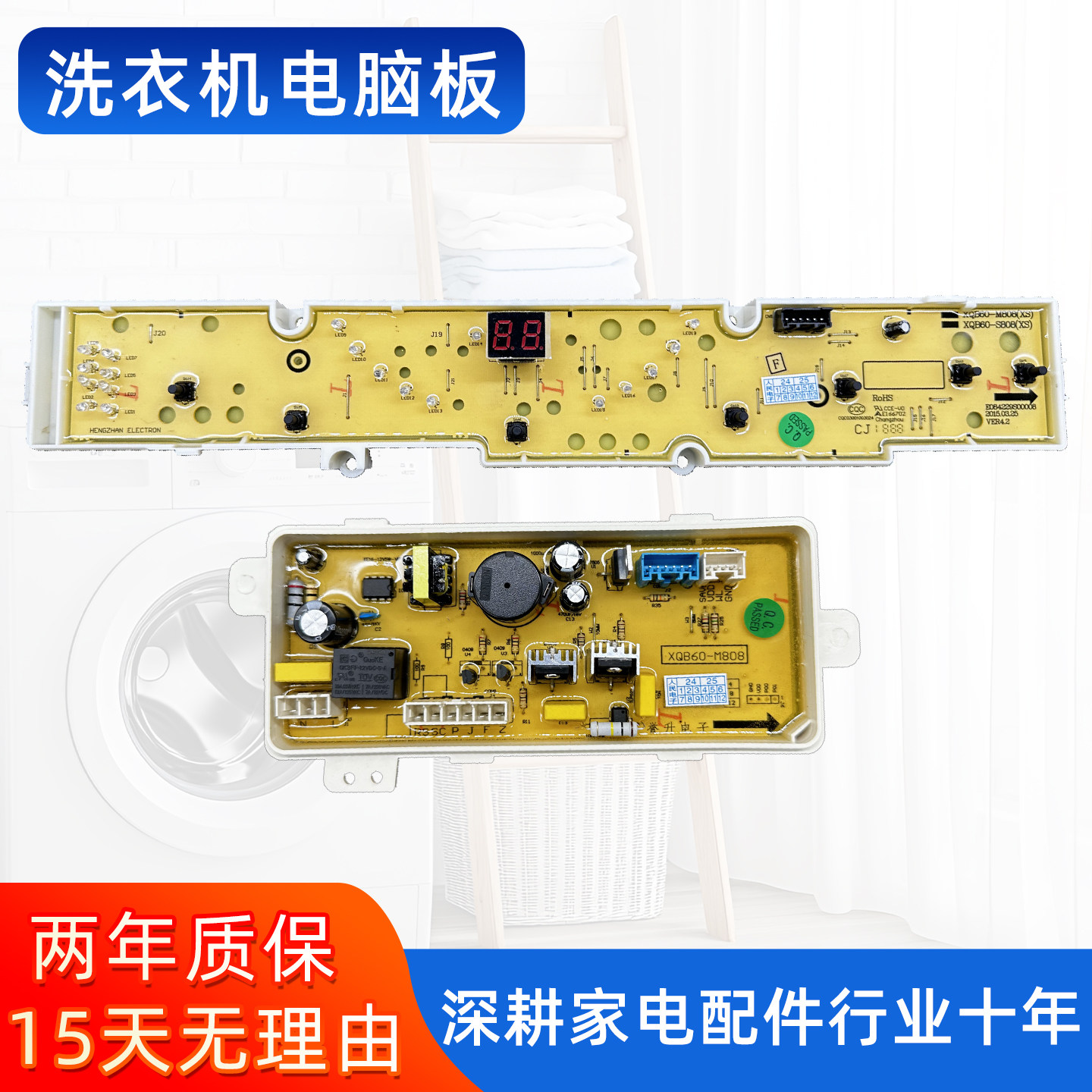 三洋洗衣机电脑板XQB60-M808N XQB65-S808N主板线路电路控制板一