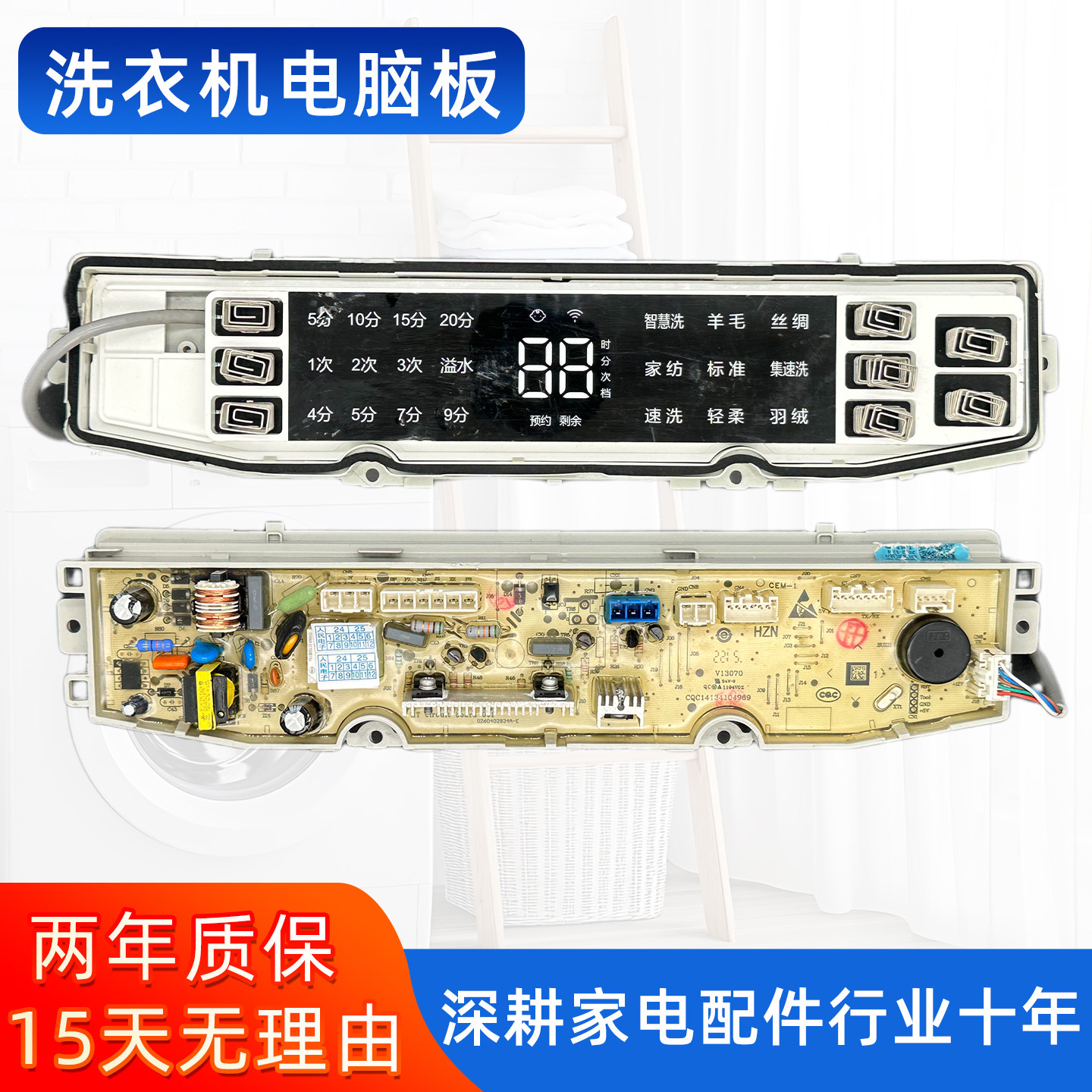 海尔洗衣机电脑板ES100BZ189U1电源显示控制线路主板0031800138JV
