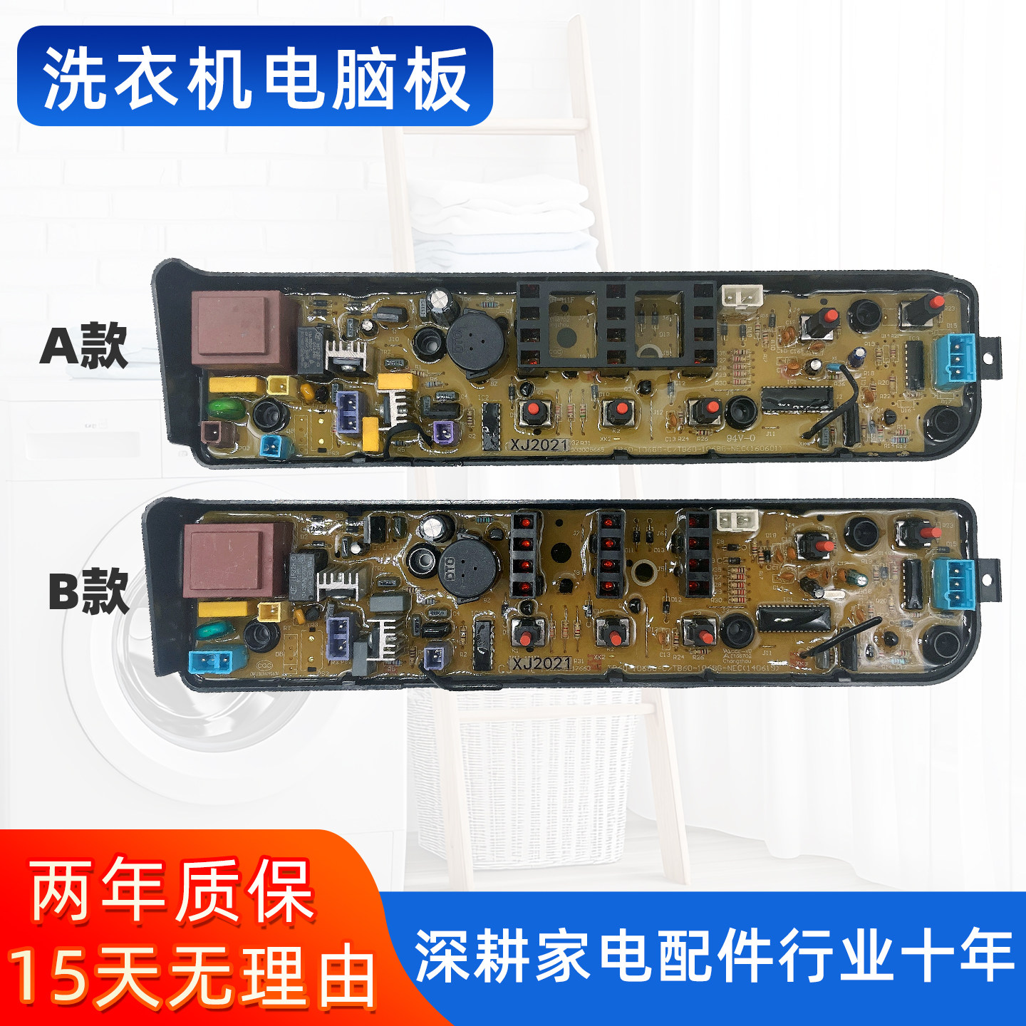 小天鹅洗衣机电脑板TB50/53/55/60/73-1068G V1068主板线路版一